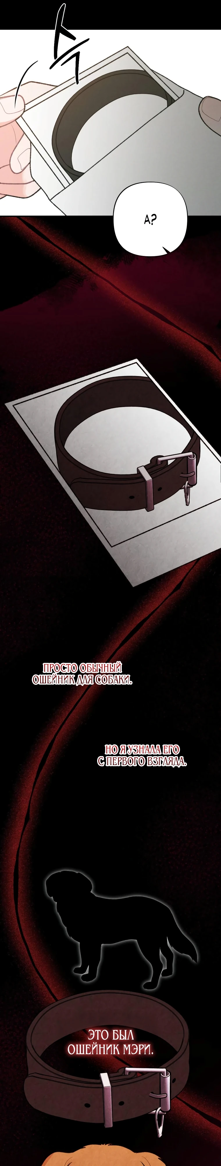 Страница 25 главы 5 манги Триггер брака