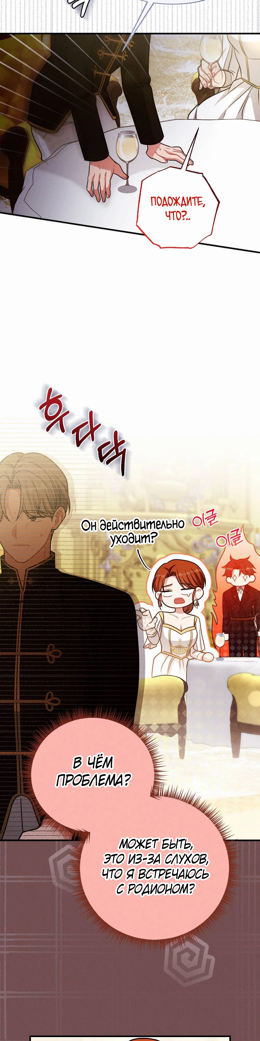 Страница 25 главы 5 манги Заботливая леди