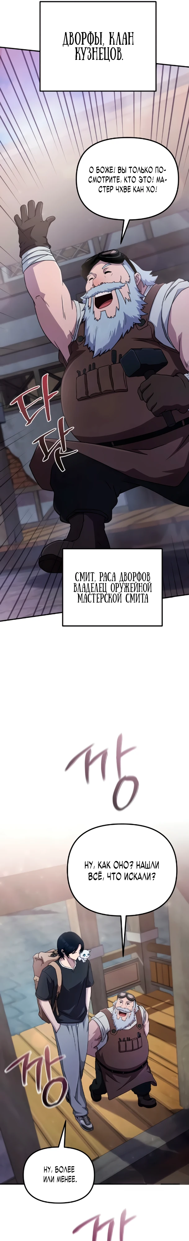 Страница 25 главы 5 манги Современная жизнь сильнейшего