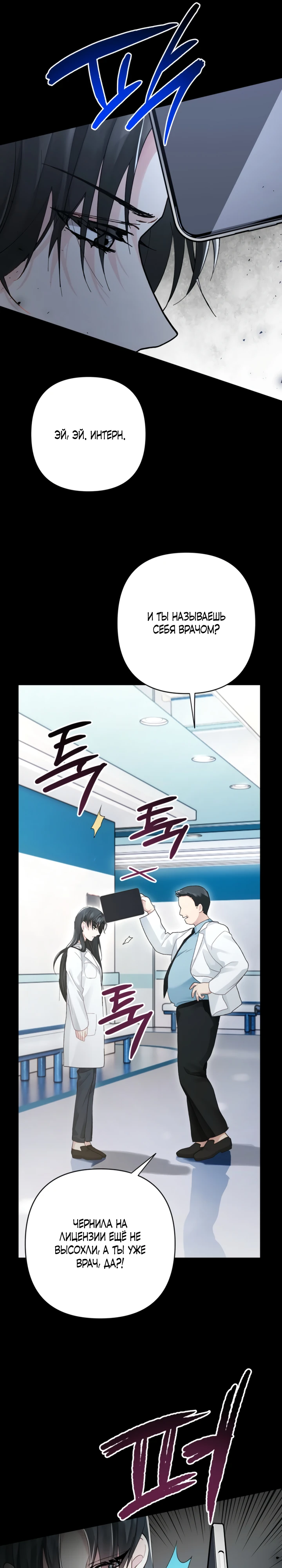 Страница 25 главы 5 манги Страна воздержания