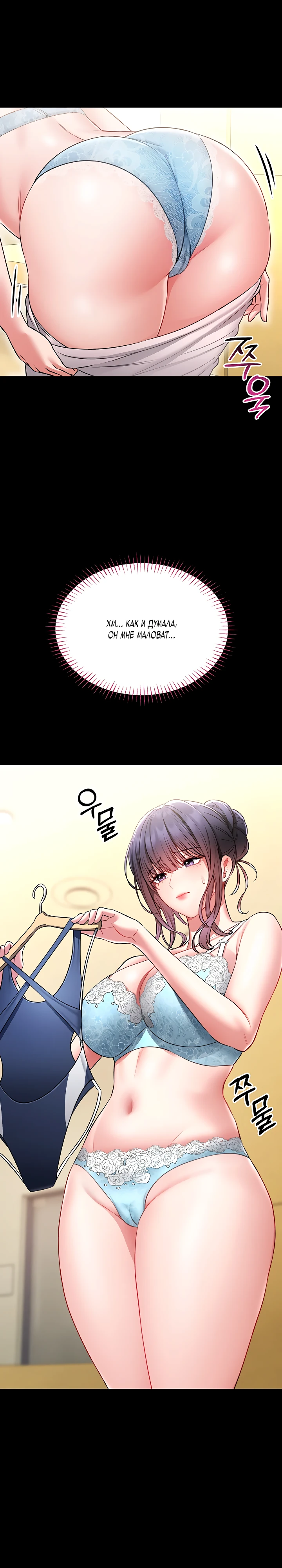 Страница 25 главы 5 манги Обучение самообороне