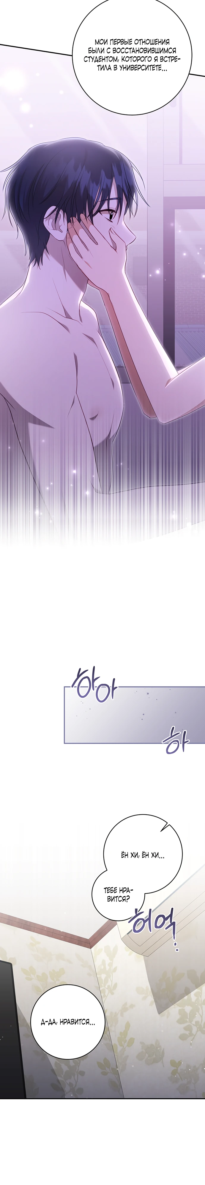 Страница 25 главы 5 манги Спектрофилия