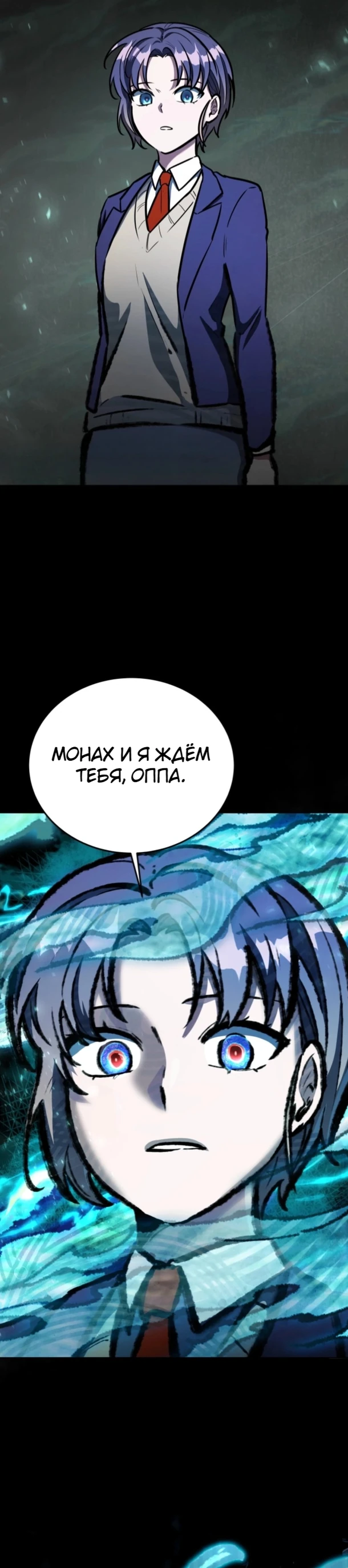 Страница 25 главы 5 манги Рыцарь дубинки Дан