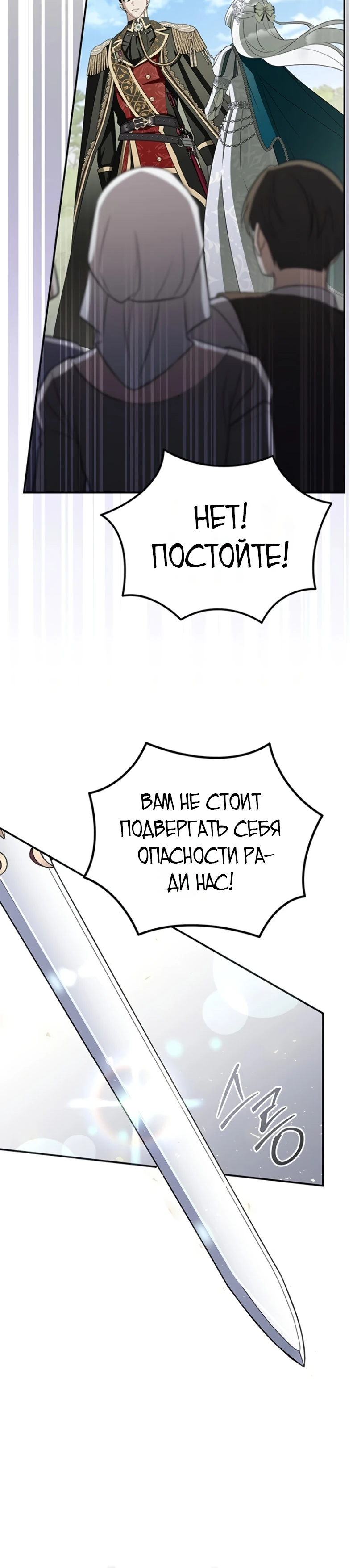 Страница 25 главы 5 манги Ночная жизнь рабыней-принцессы / Every Night with the Slave Princess