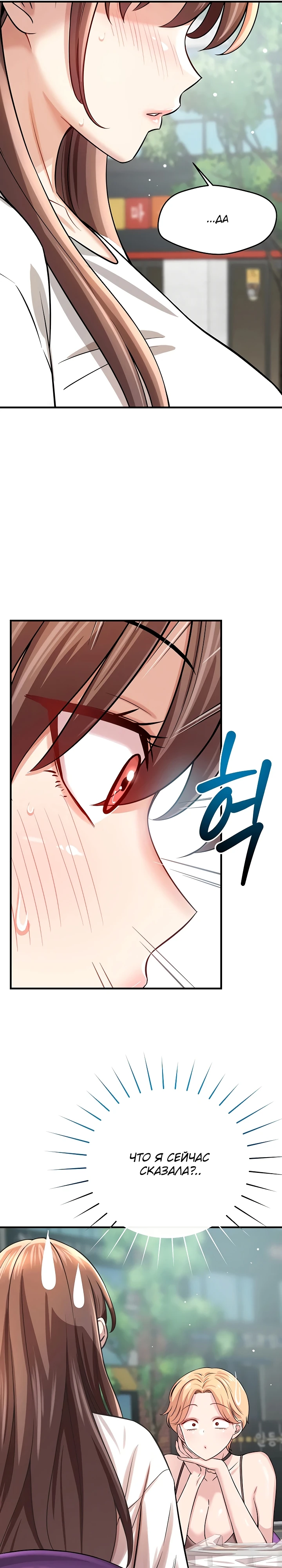 Страница 25 главы 5 манги Как приручить нуну