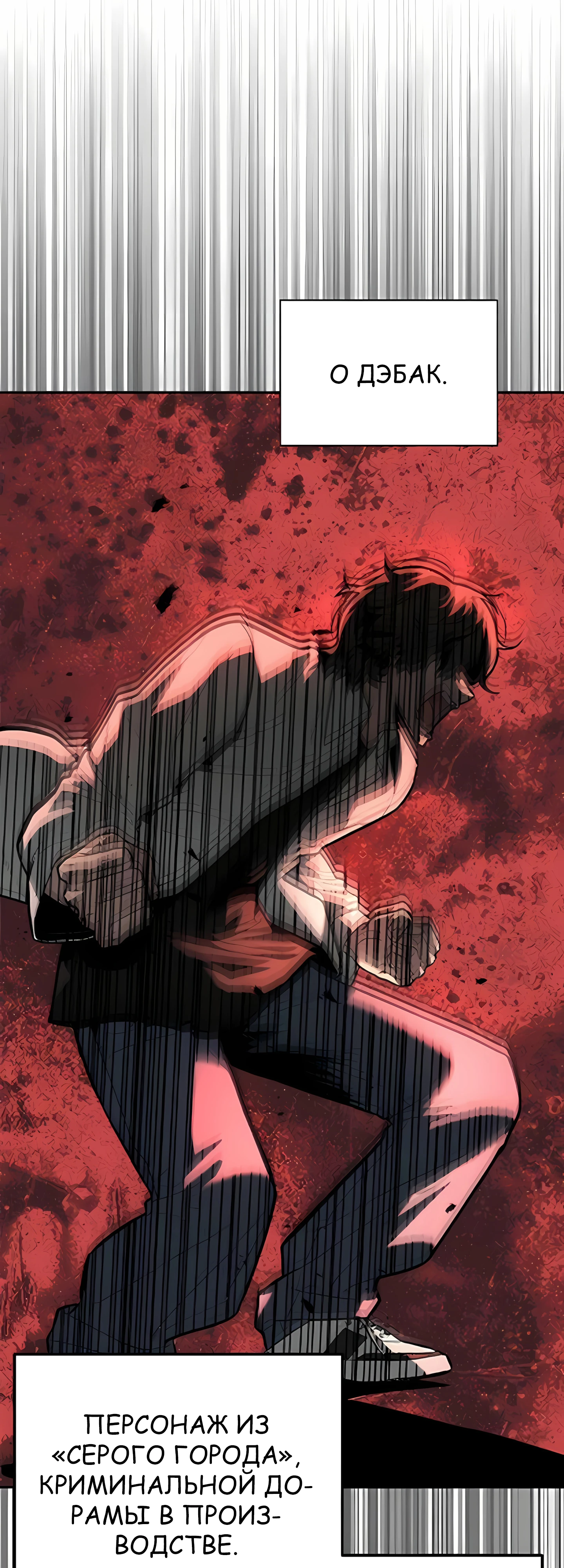 Страница 25 главы 5 манги Секрет гениального актёра - импровизация / God of ad libs