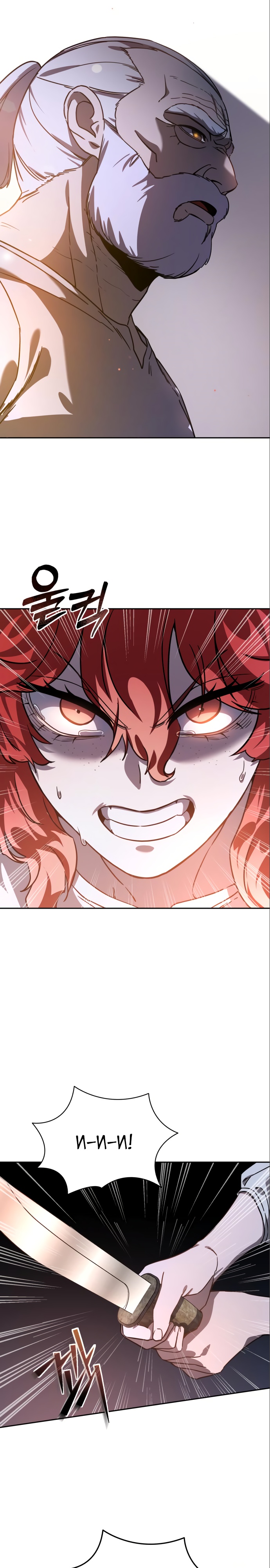 Страница 26 главы 5 манги Звёздный мастер меча / The Stellar Swordmaster