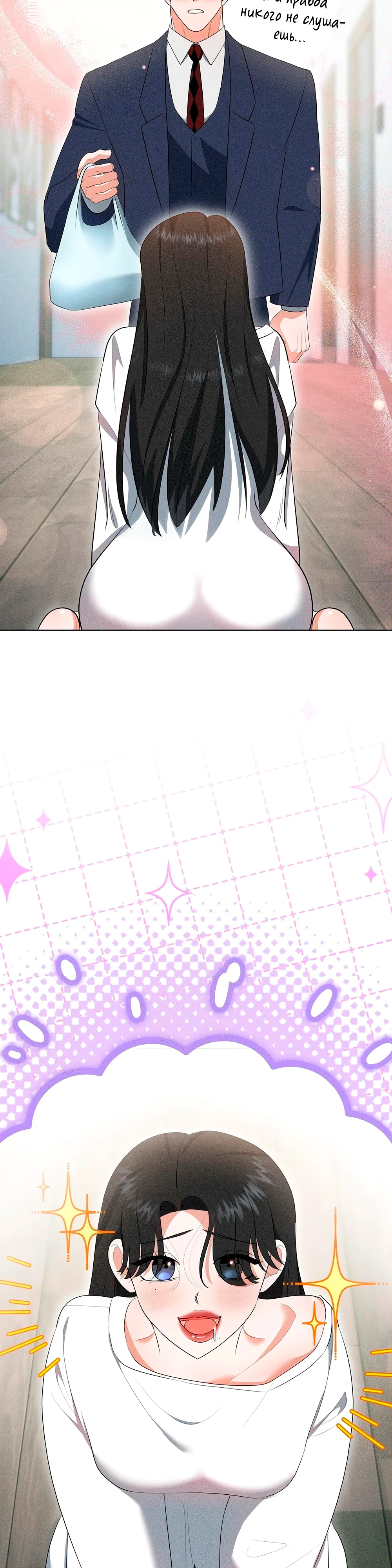 Страница 26 главы 5 манги У вас проблемы, мистер!