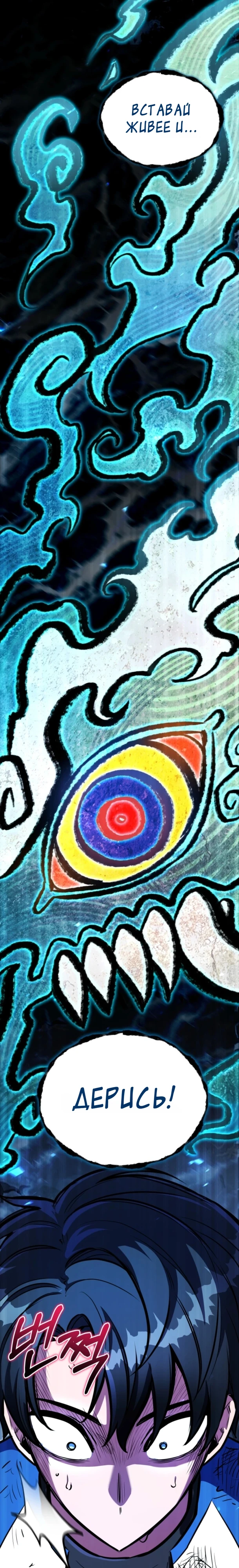 Страница 26 главы 5 манги Рыцарь дубинки Дан