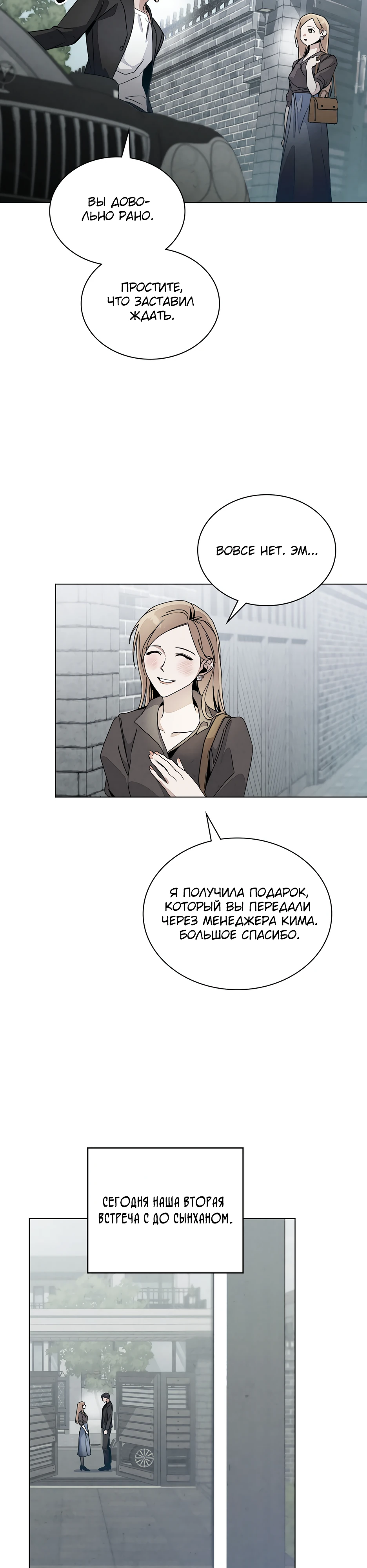 Страница 26 главы 5 манги Ночь обмана / A Night That Deceives You