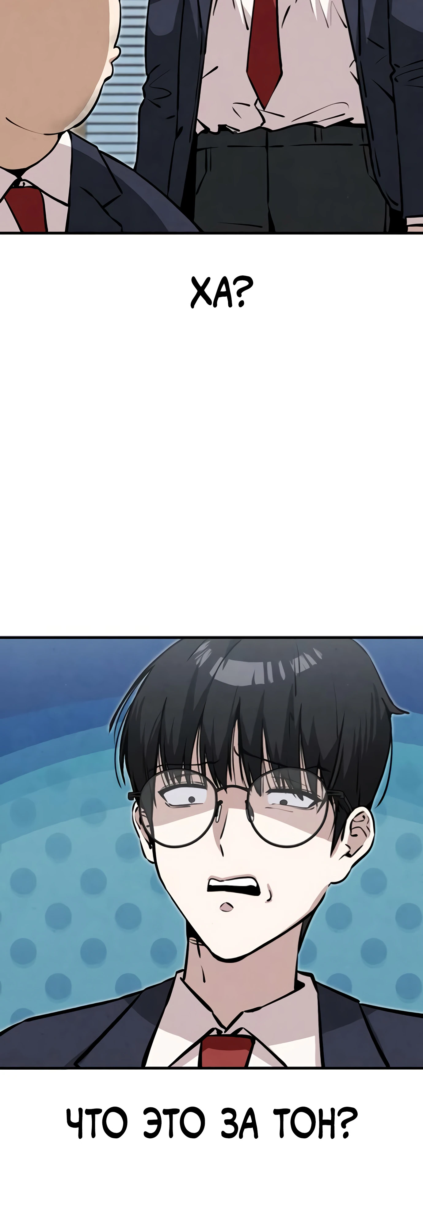 Страница 26 главы 5 манги Я вижу только тебя