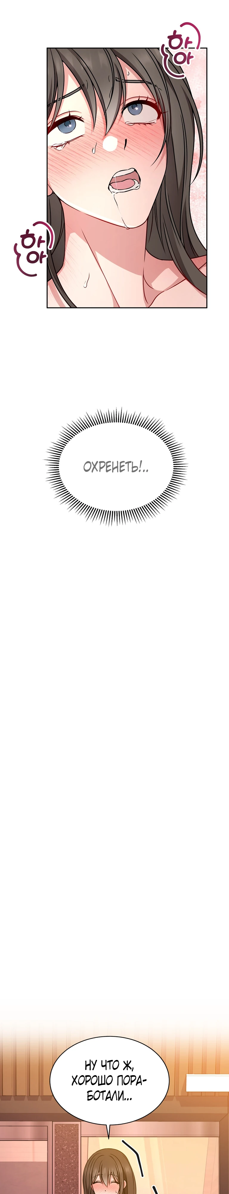 Страница 26 главы 5 манги Ты хочешь быть непристойным со мной?