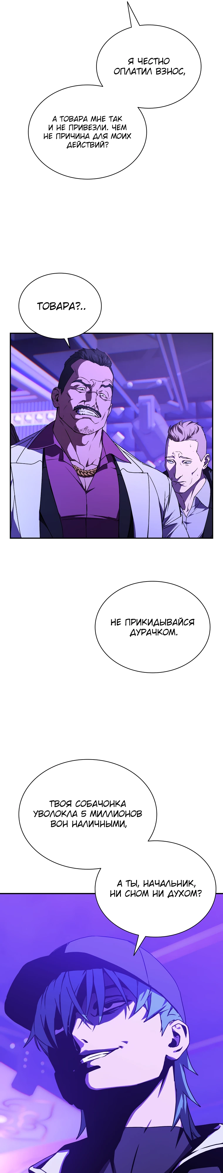 Страница 26 главы 5 манги Сказания лунной ночи / Tales of the Moonlit Night