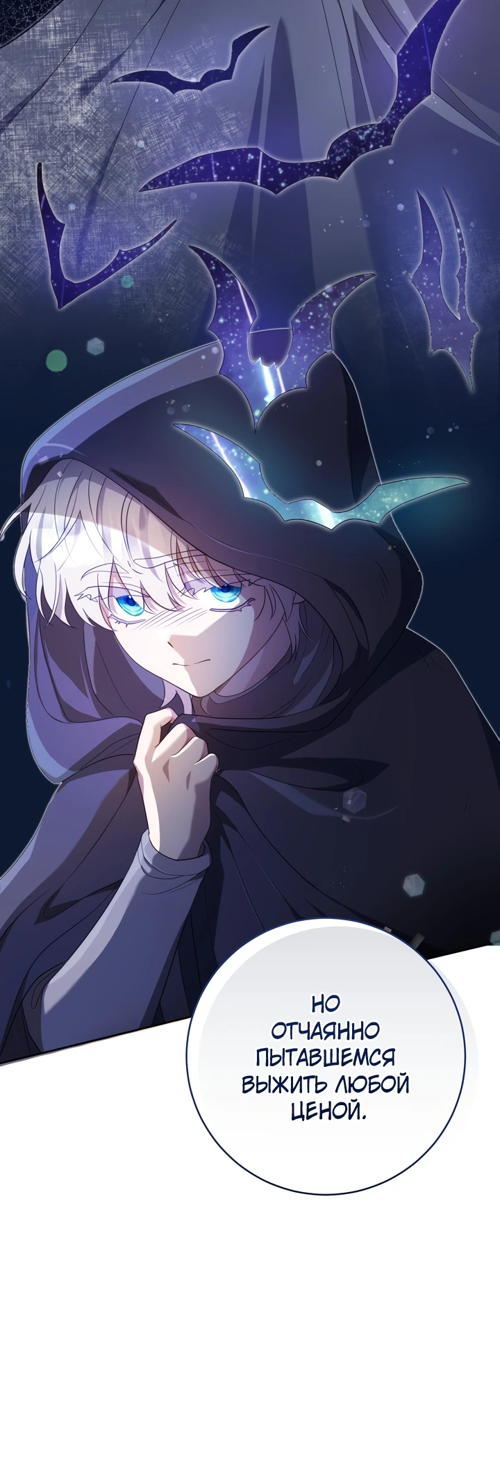 Страница 26 главы 5 манги Принц для тебя