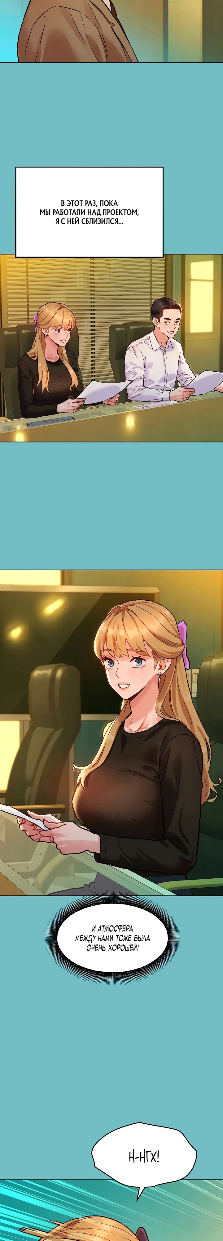 Страница 26 главы 5 манги Папка предпочтений.ZIP