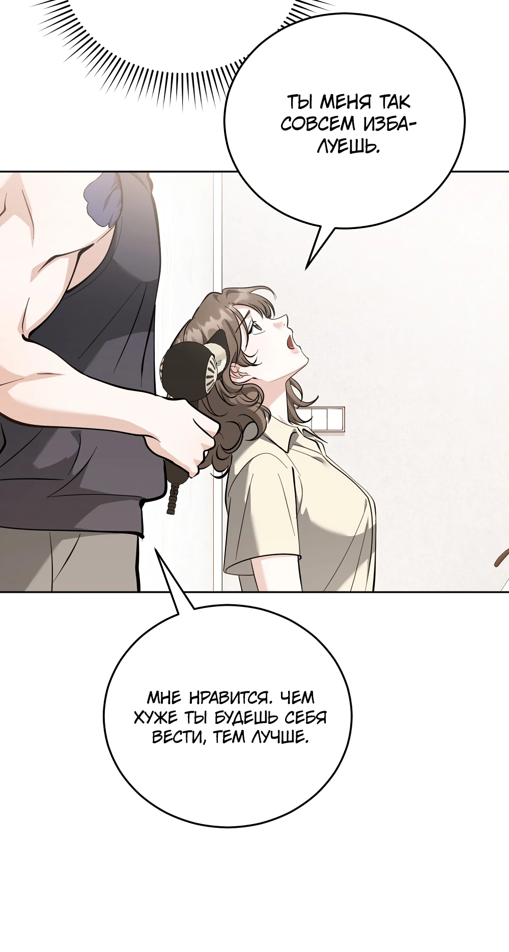 Страница 26 главы 5 манги Похотливое нечто из соседней квартиры