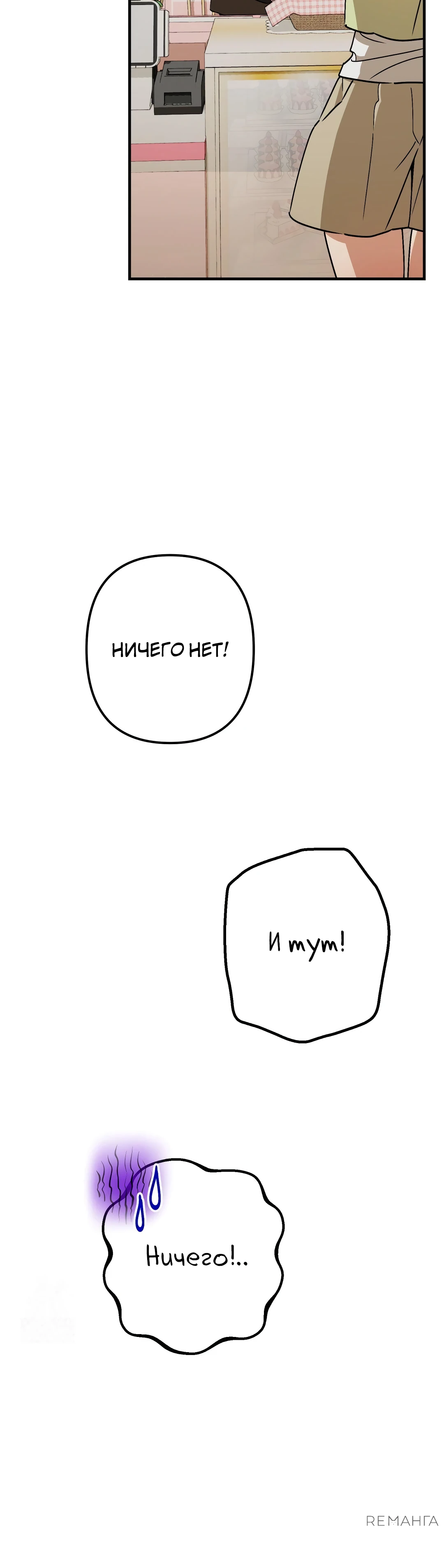 Страница 26 главы 5 манги Заряд милоты! Бум!