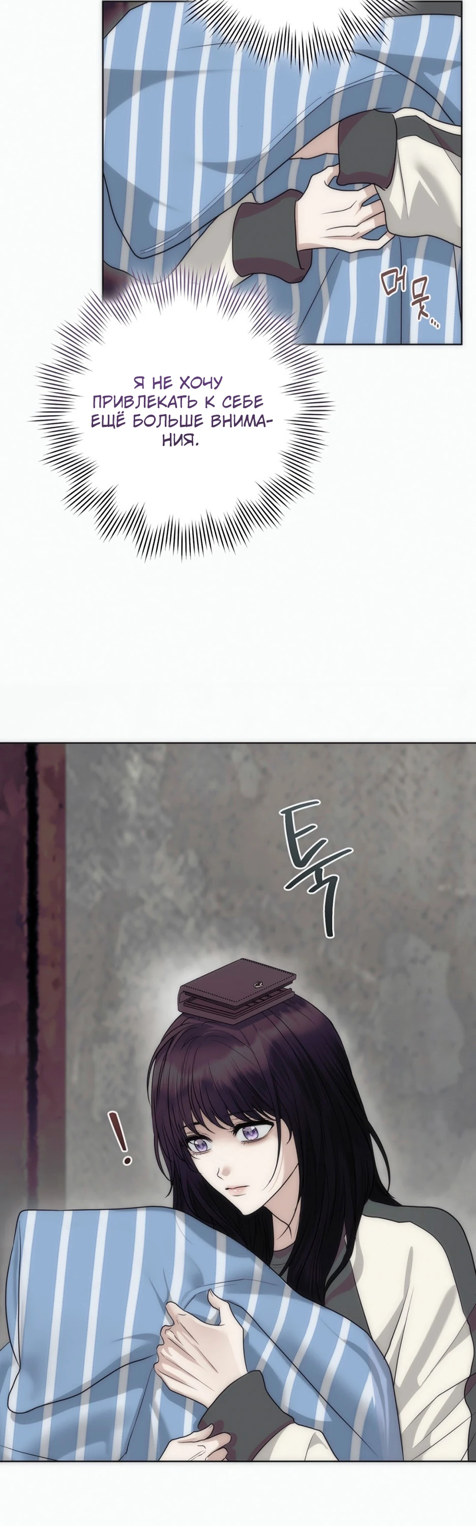 Страница 26 главы 5 манги Муравейник