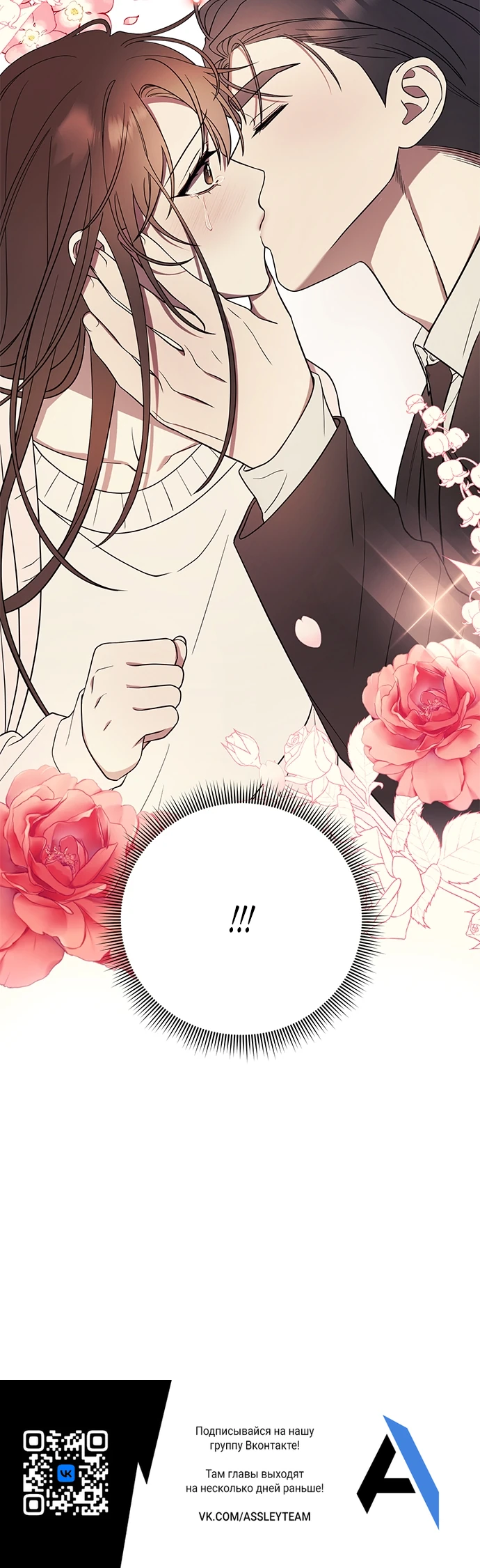 Страница 26 главы 5 манги Оппа, всего лишь один укус