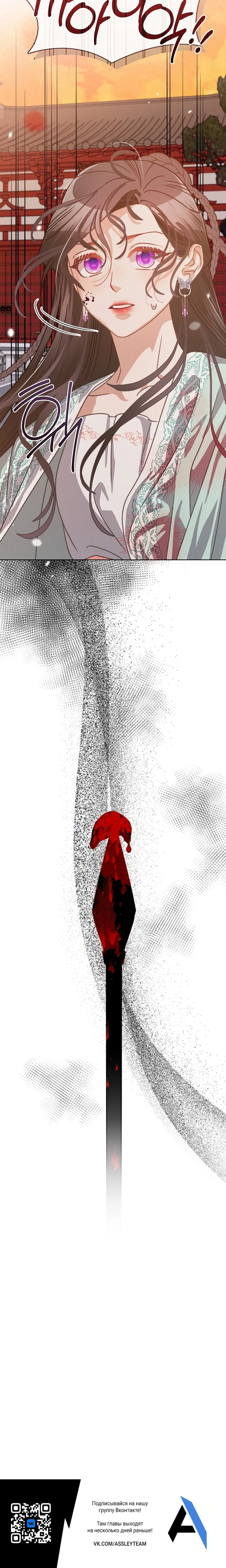 Страница 26 главы 5 манги Ночь зверя