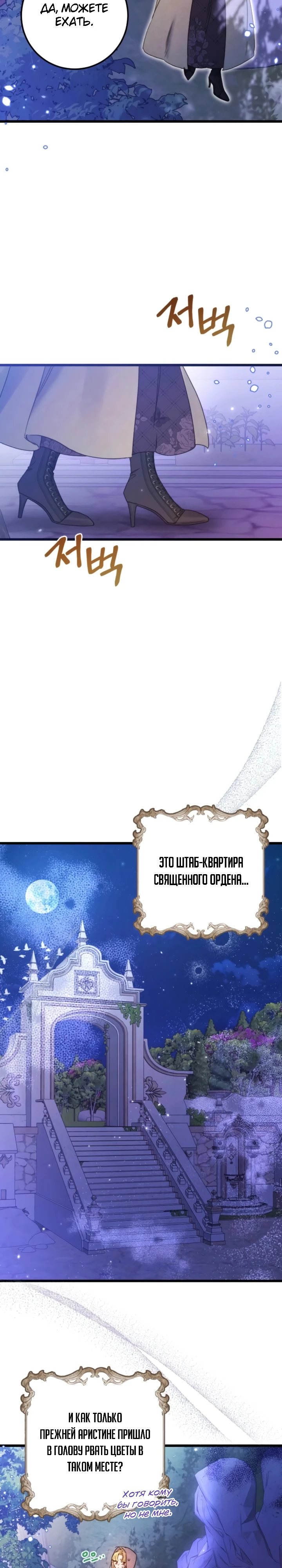 Страница 26 главы 5 манги Злодейка — миллионерша-решала