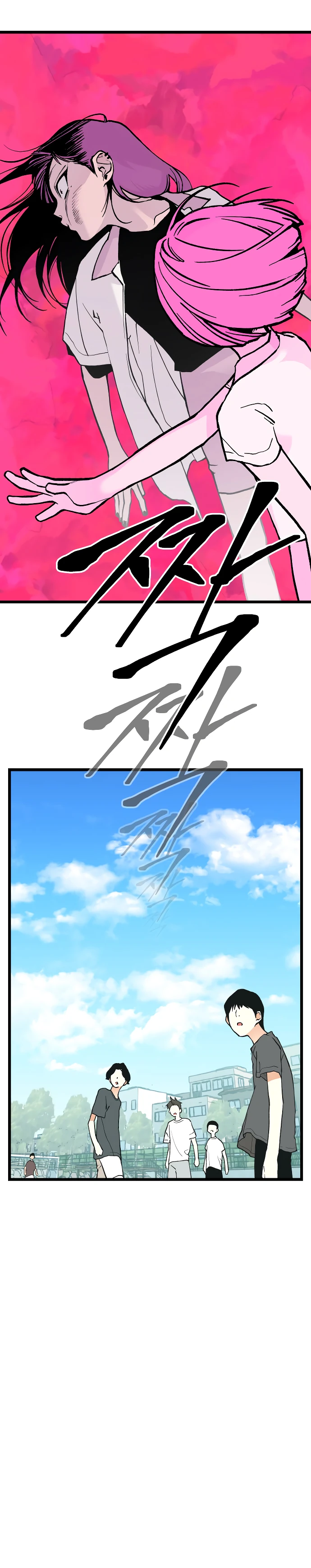 Страница 26 главы 5 манги Игра на слабо / Embarrassing game