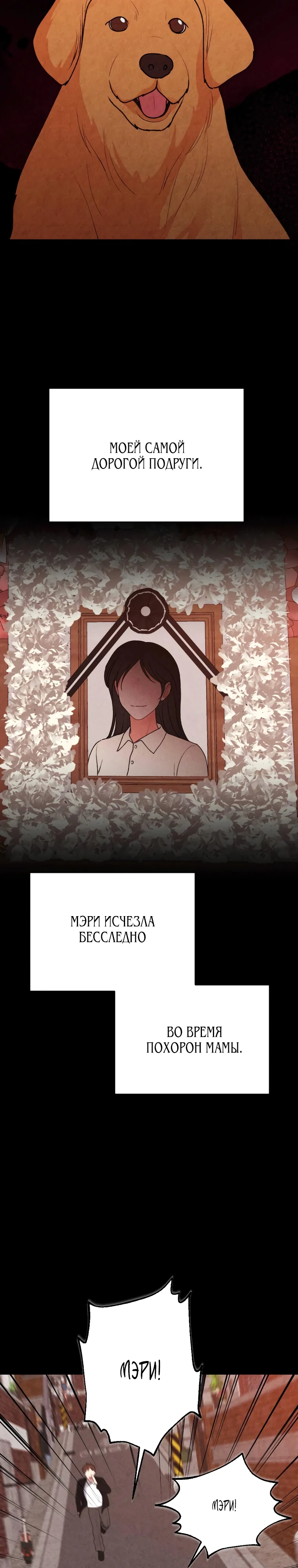 Страница 26 главы 5 манги Триггер брака