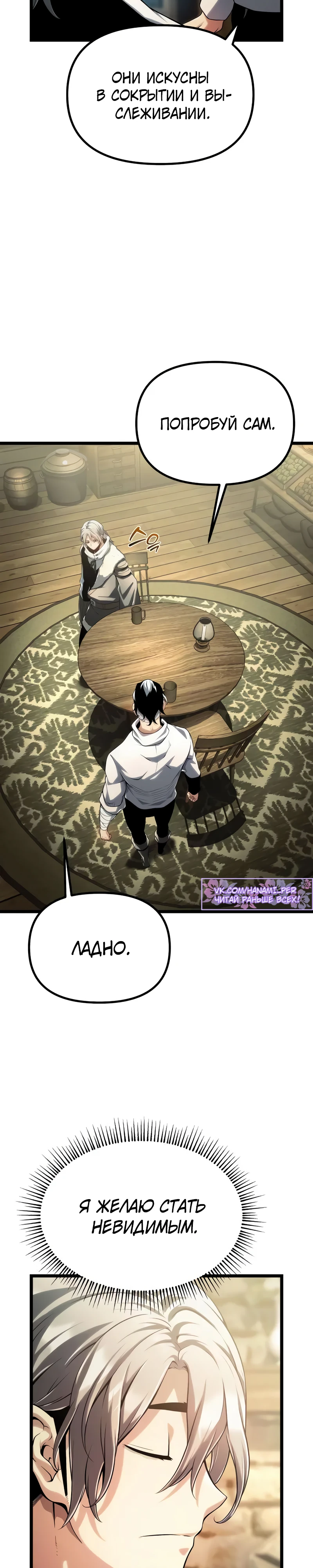 Страница 26 главы 5 манги Пастух-архимаг / The Shepherd Wizard