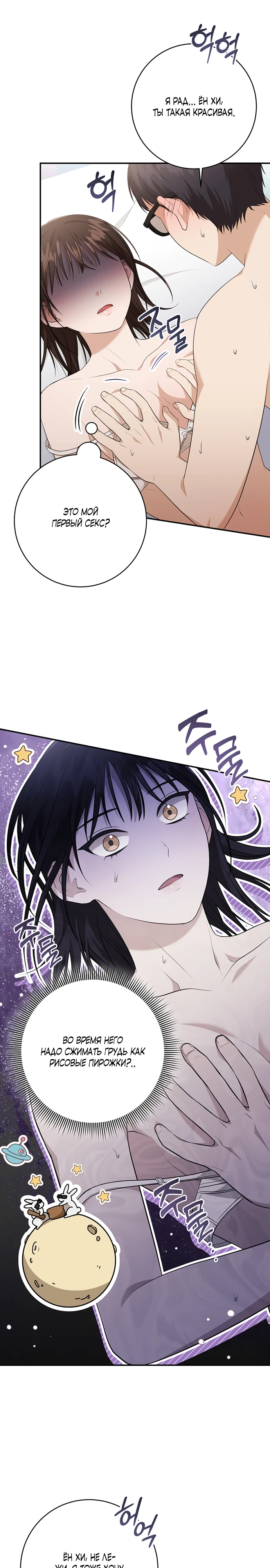 Страница 26 главы 5 манги Спектрофилия