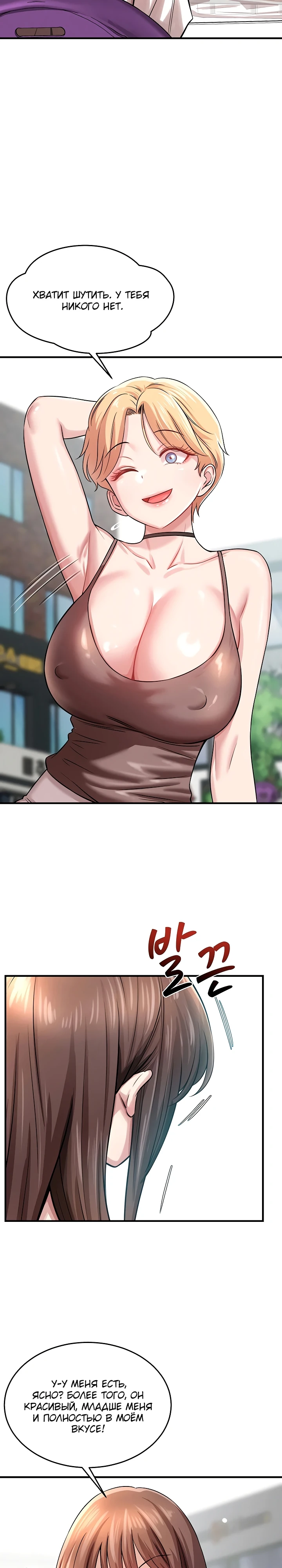 Страница 26 главы 5 манги Как приручить нуну