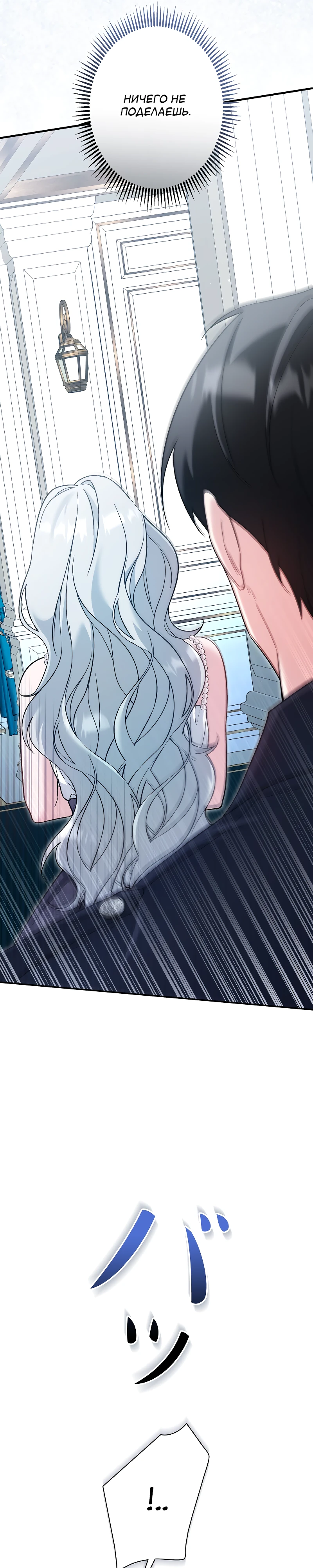 Страница 26 главы 5 манги Бывшая молодая леди попала в ловушку судьбы
