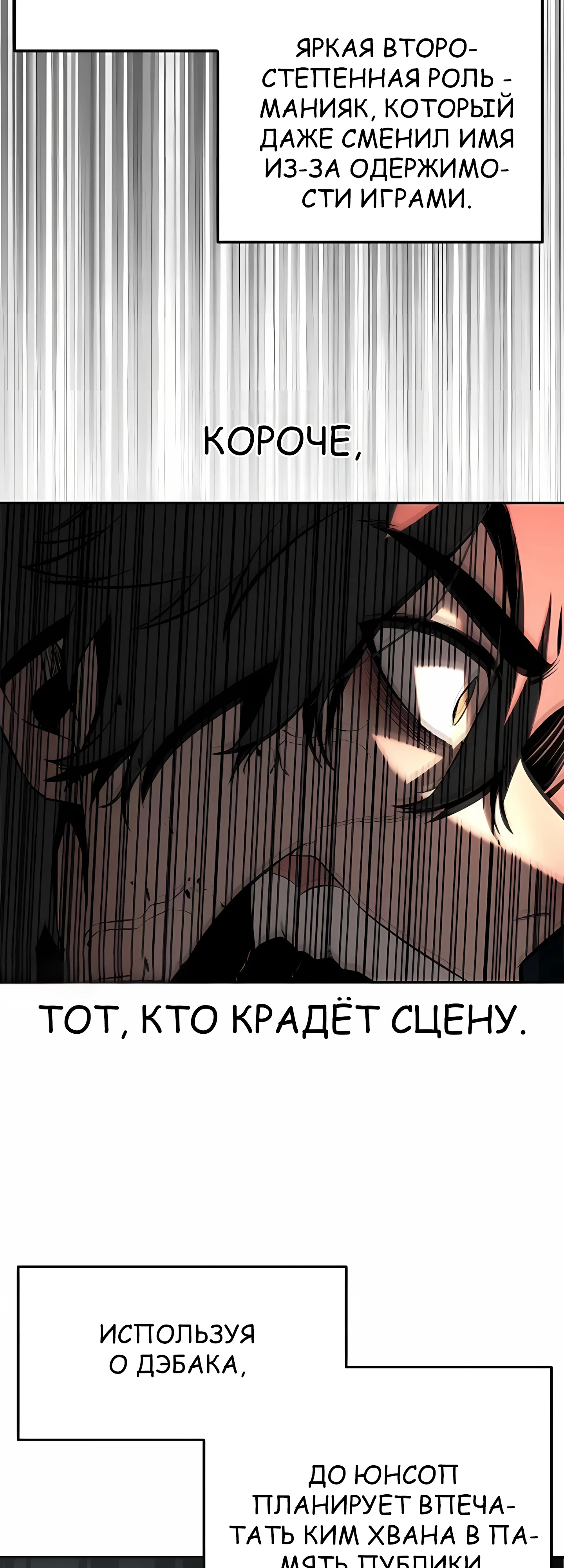 Страница 26 главы 5 манги Секрет гениального актёра - импровизация / God of ad libs