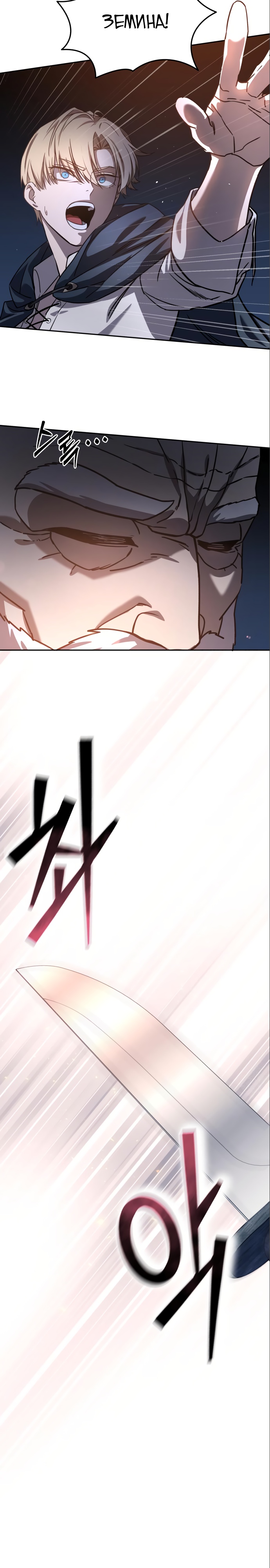 Страница 27 главы 5 манги Звёздный мастер меча / The Stellar Swordmaster