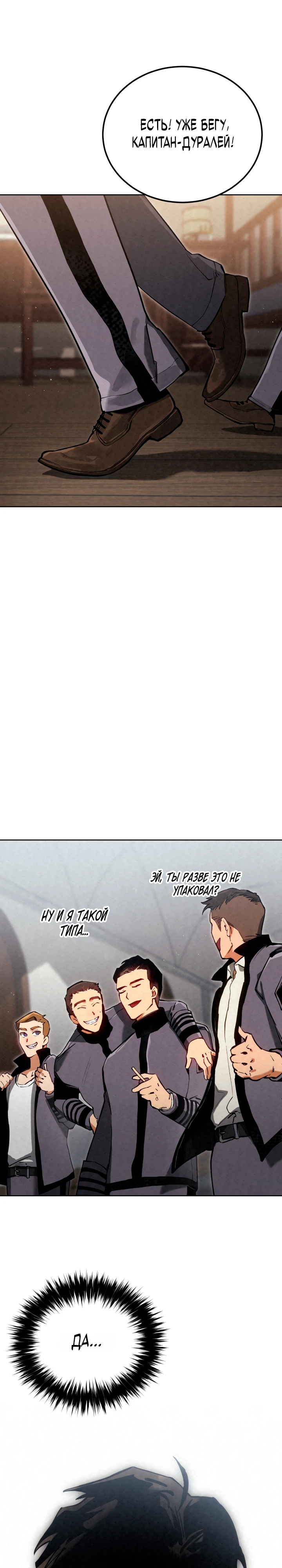 Страница 27 главы 5 манги Регрессия маршала США / Black-haired U.S. Marshal
