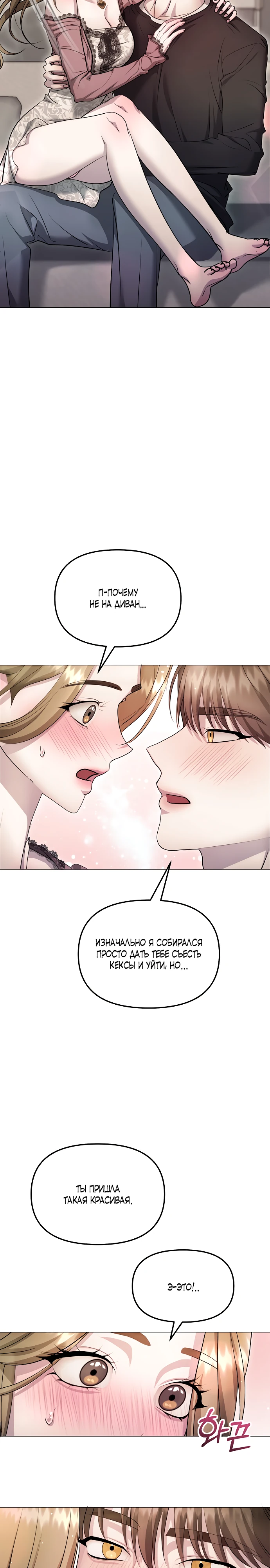 Страница 27 главы 5 манги Соблазнить друга