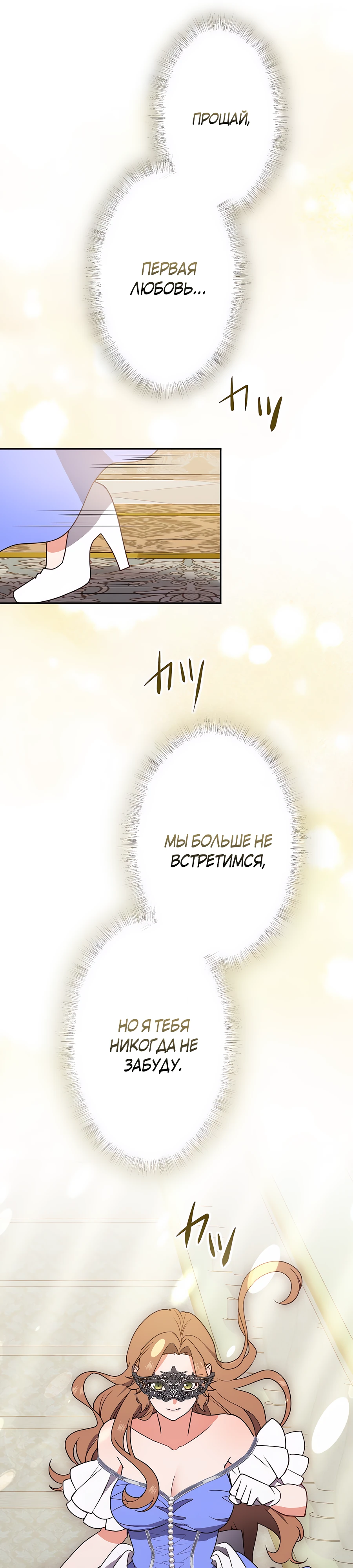 Страница 27 главы 5 манги Мужчина, с которым я провела ночь, оказался моим женихом