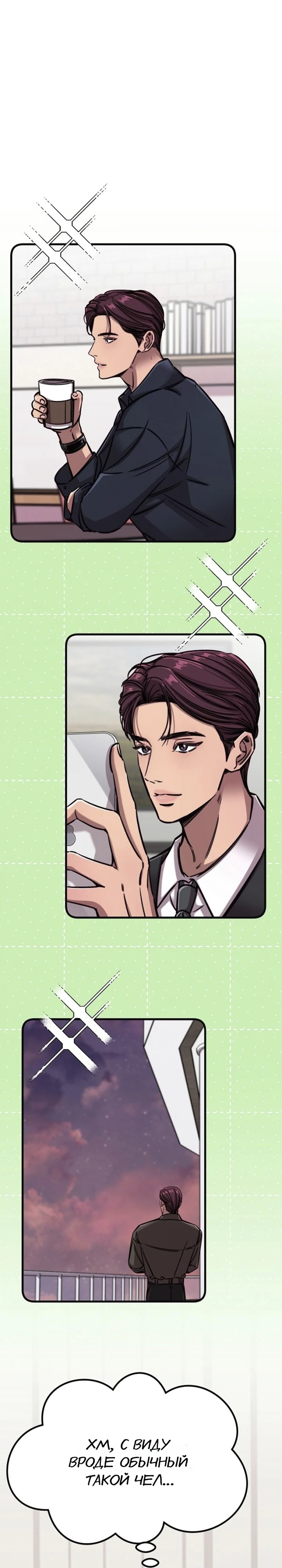 Страница 27 главы 5 манги Заставь меня потерять контроль