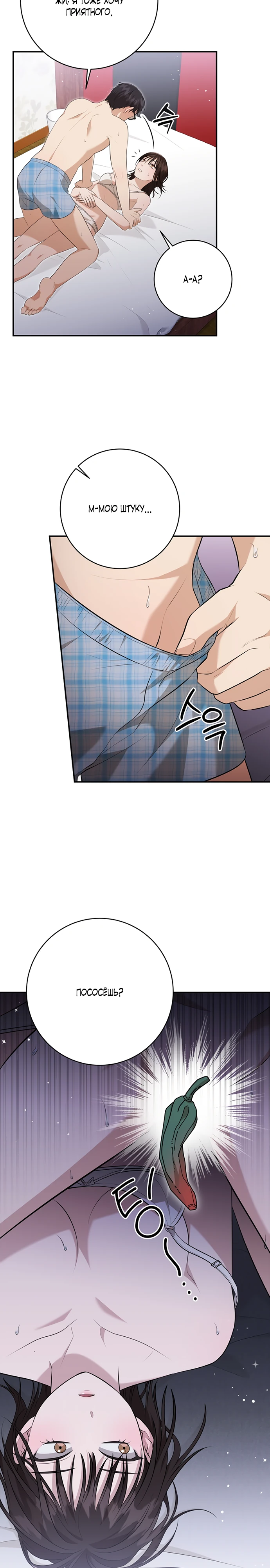 Страница 27 главы 5 манги Спектрофилия