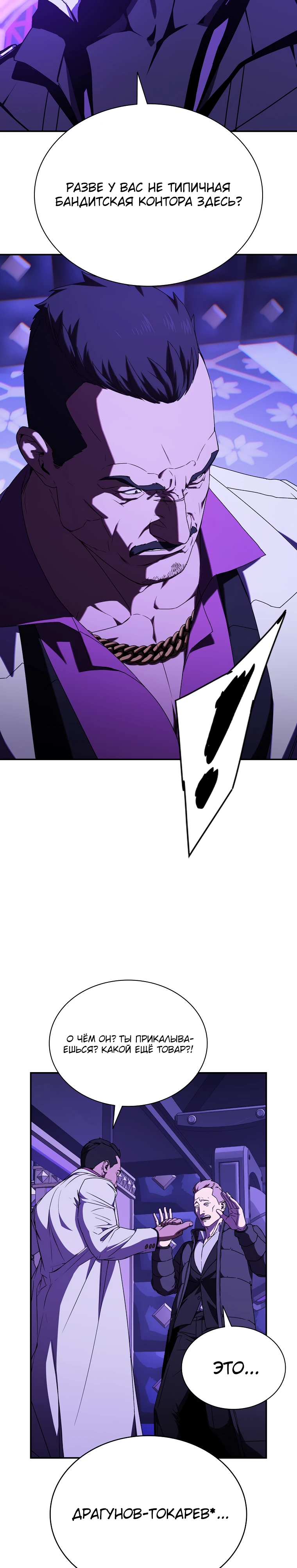 Страница 27 главы 5 манги Сказания лунной ночи / Tales of the Moonlit Night