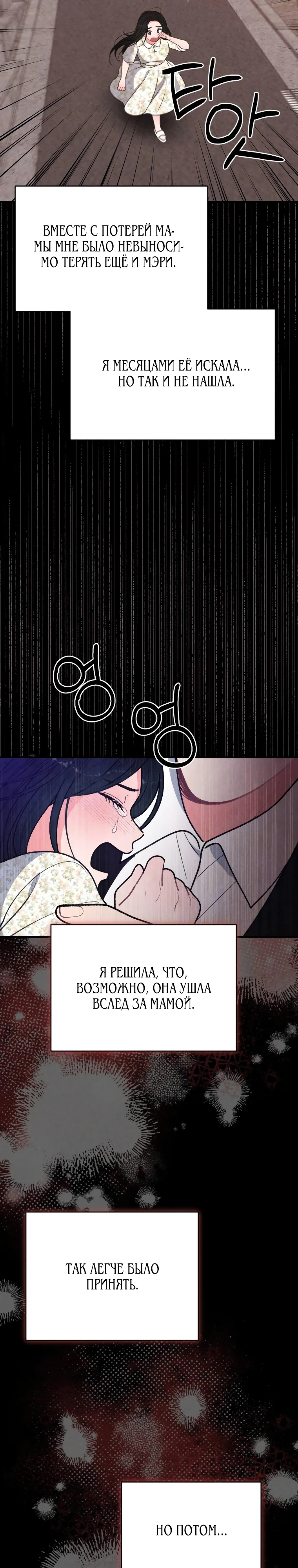 Страница 27 главы 5 манги Триггер брака