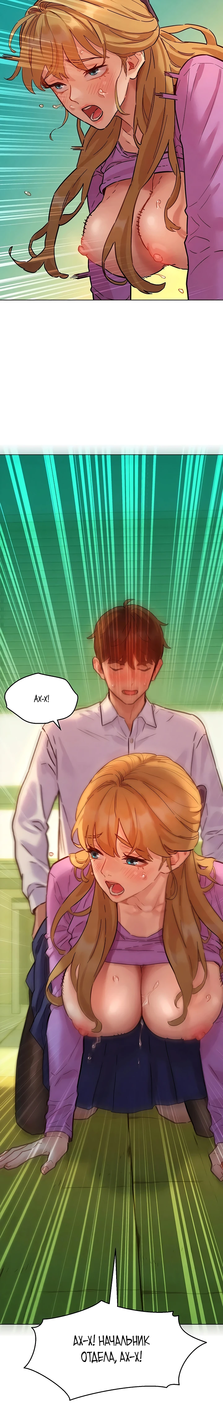 Страница 27 главы 5 манги Папка предпочтений.ZIP