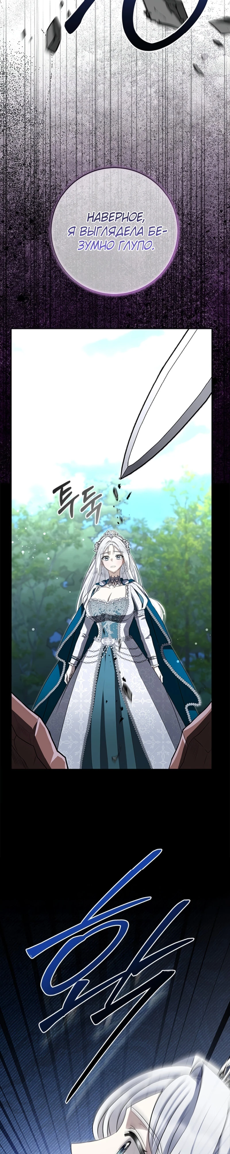 Страница 27 главы 5 манги Ночная жизнь рабыней-принцессы / Every Night with the Slave Princess