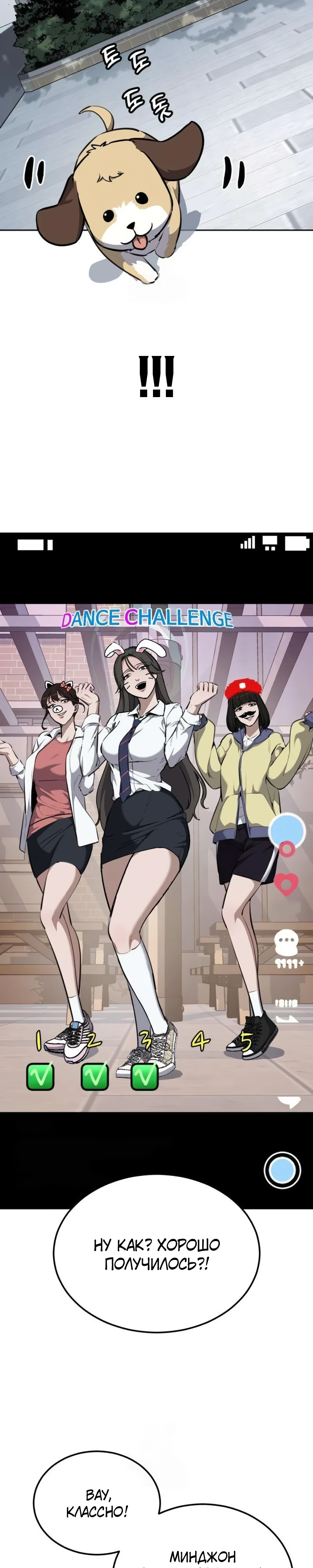 Страница 27 главы 5 манги Бессмертный мальчик / Resurrection boy