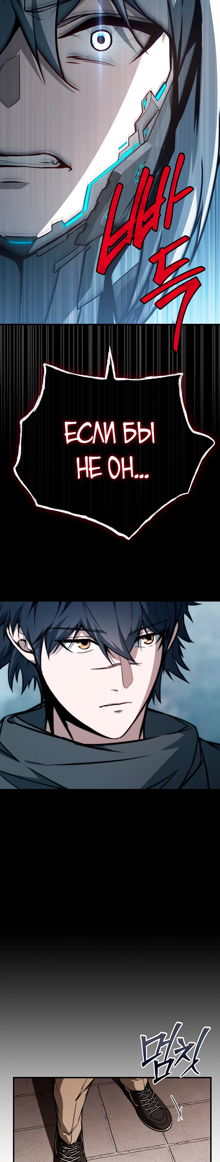 Страница 27 главы 5 манги Регрессор-кузнец может всё / The Regressor Can Make Them All