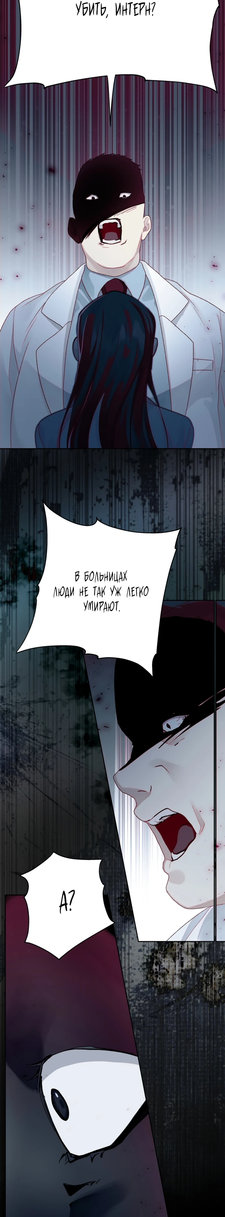 Страница 27 главы 5 манги Страна воздержания