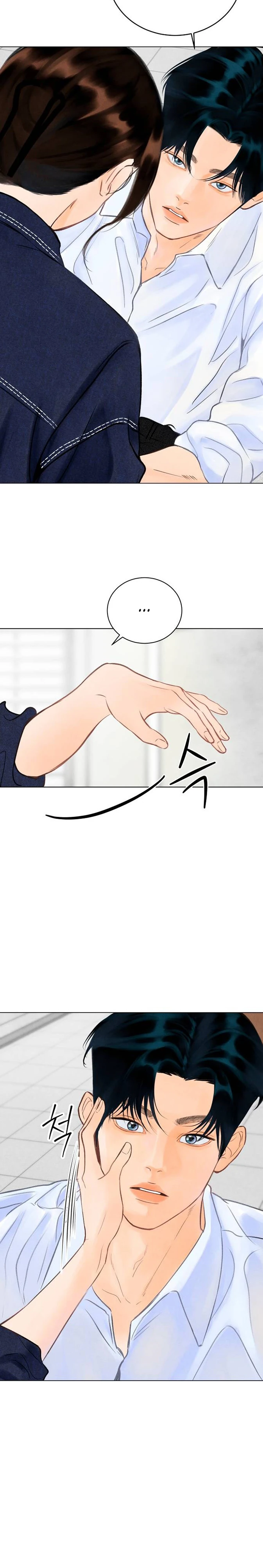 Страница 27 главы 5 манги До того, как созреет виноград / Before the grapes ripen