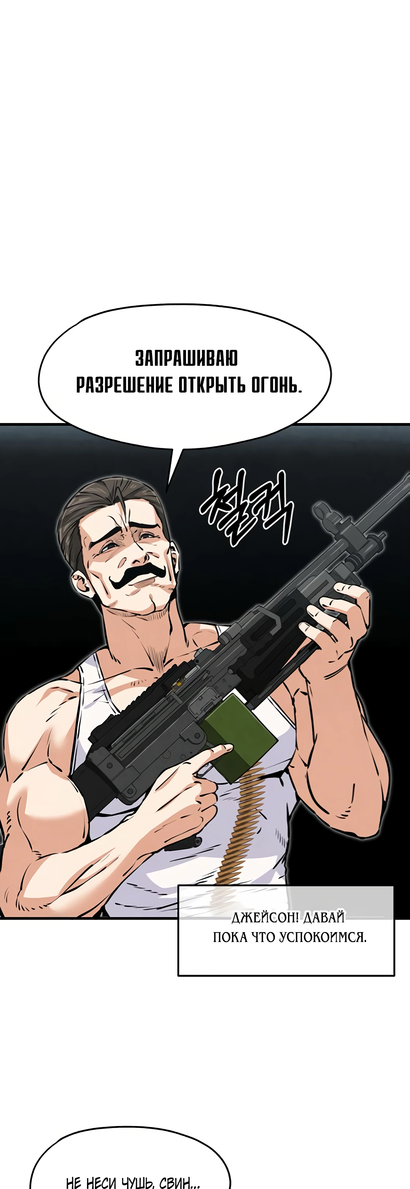 Страница 27 главы 5 манги Я вижу только тебя