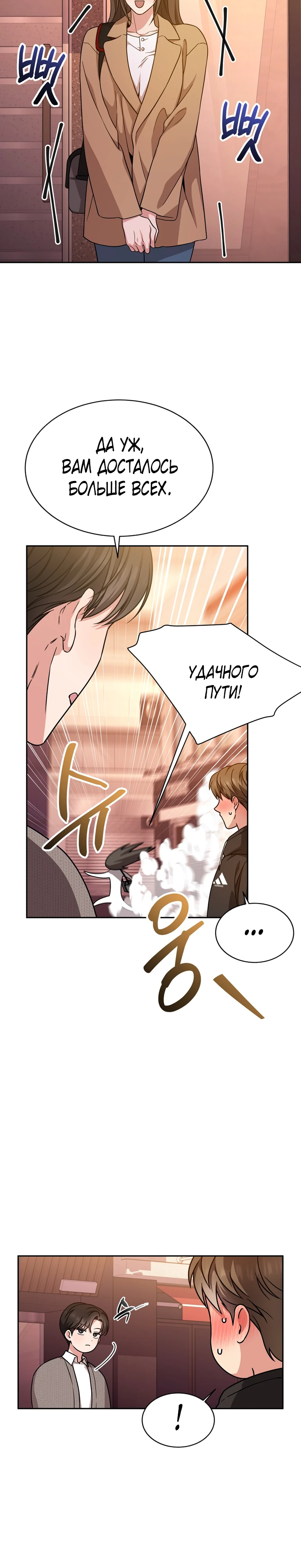 Страница 27 главы 5 манги Ты хочешь быть непристойным со мной?