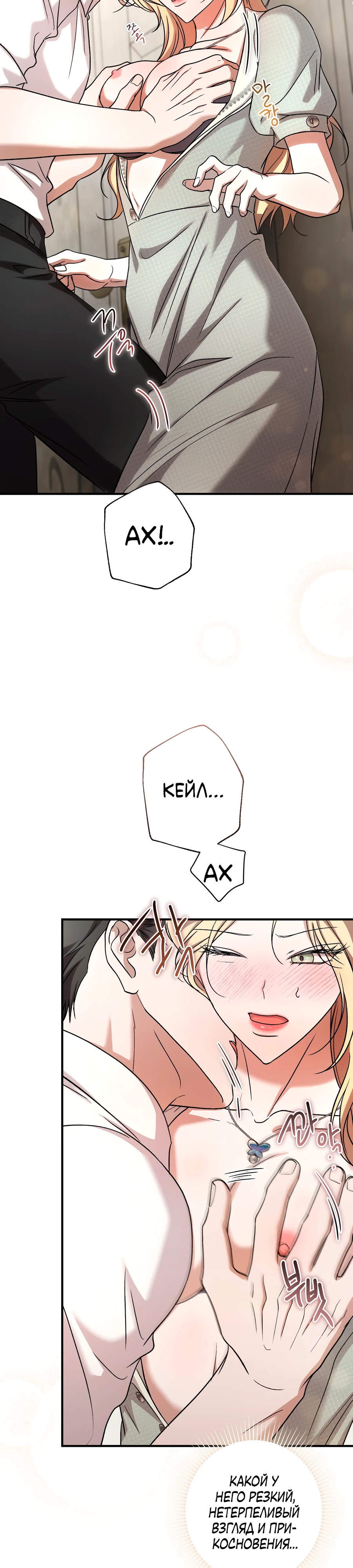 Страница 27 главы 5 манги Леди слишком любопытна