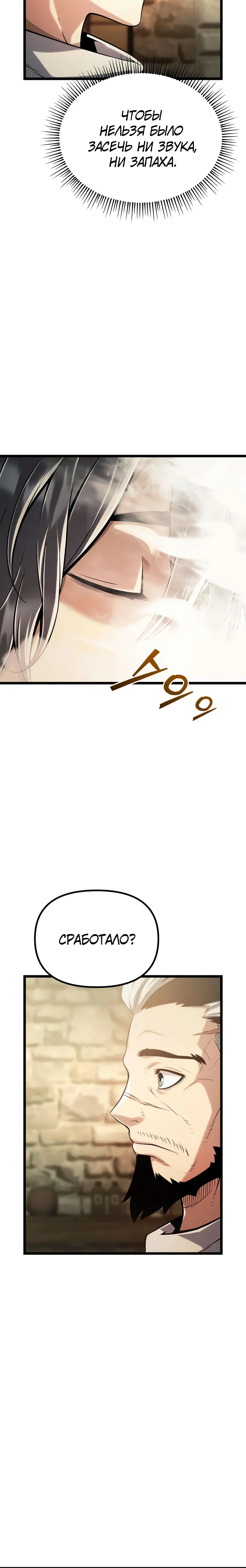 Страница 27 главы 5 манги Пастух-архимаг / The Shepherd Wizard